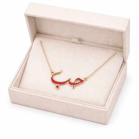 18k Gold "حب" Necklace - 2.19 Grams 18k Gold "حب" Necklace - 2.19 Grams
